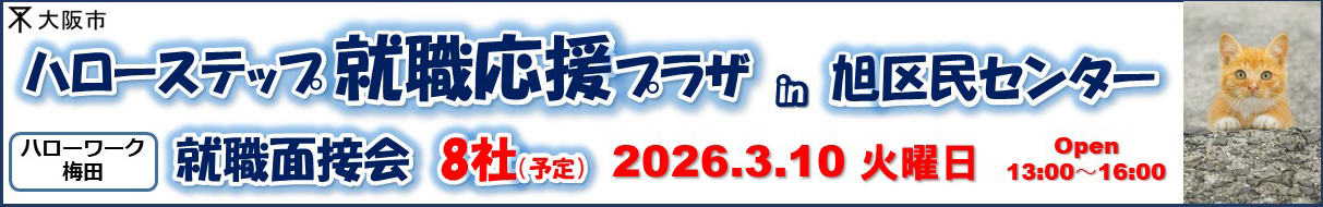 オンライン就労相談はこちら｜相談無料